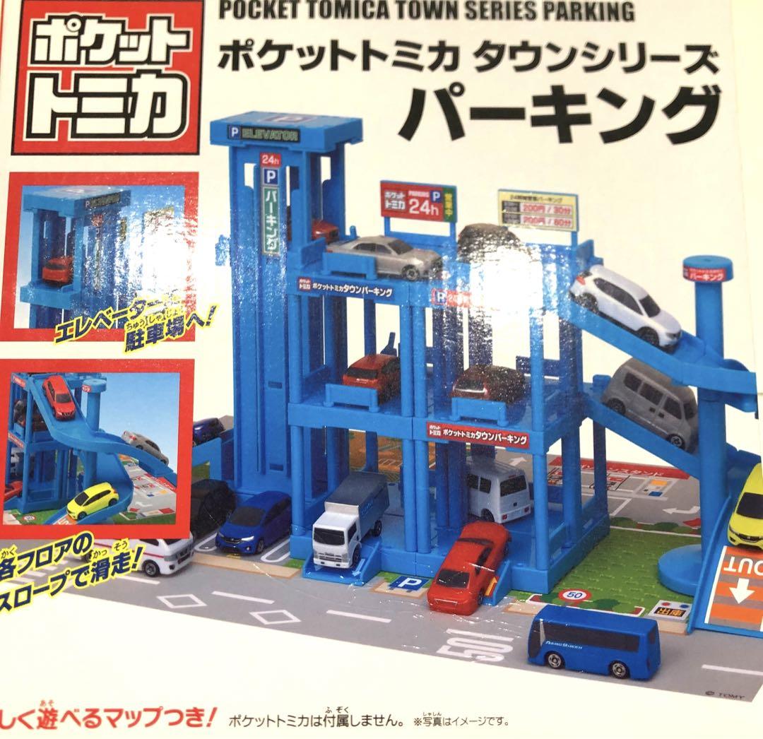 トミカ　トミカパーキング24　ポケットトミカ　新品未開封15台　まとめ売り ポケットトミカ パーキング 新品未開封 プライズ商品 - メルカリ