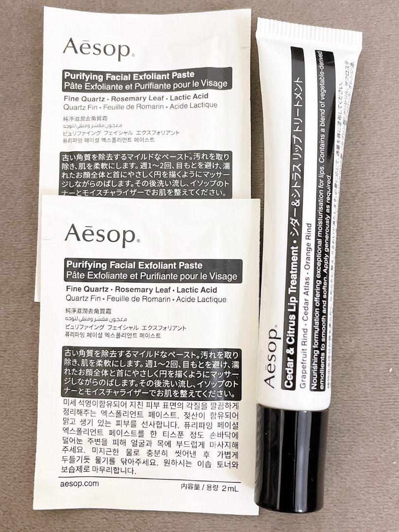 Aesop ハンドウォッシュ・ボディクレンザーセット