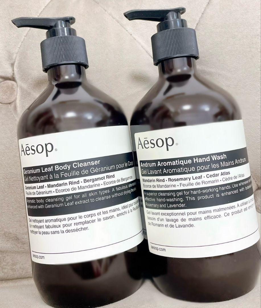 Aesop ハンドウォッシュ・ボディクレンザーセット