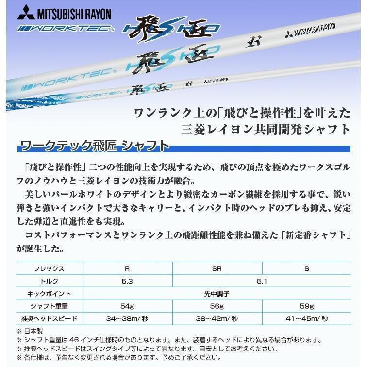 【新品】日本一！マキシマックスドライバー 三菱ケミカル 製 飛匠シャフト WORKS Golf - 【新品】日本一！マキシマックスドライバー 三菱