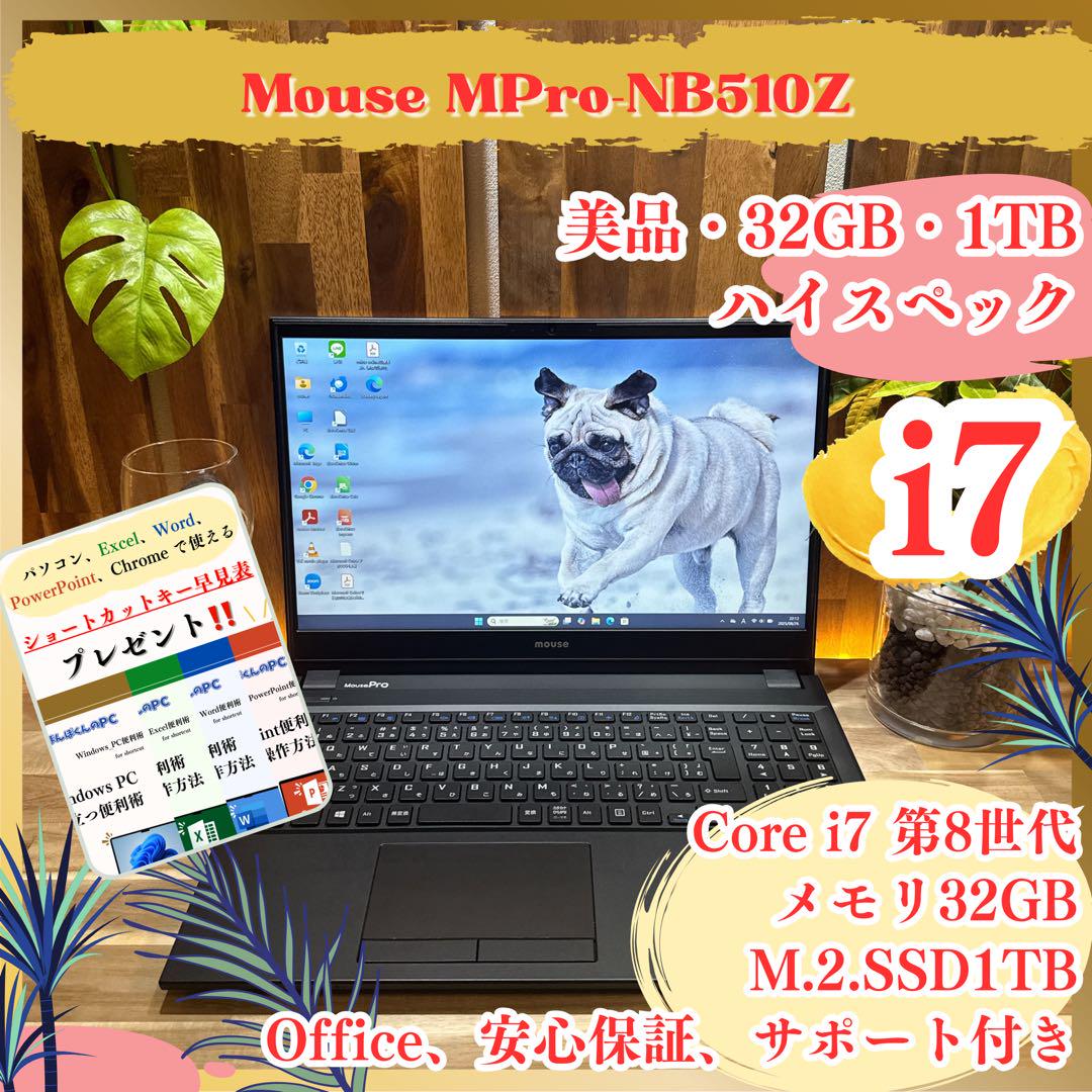 美品SSD1TB☘Mouse☘i7☘メモリ32GB☘フルHD☘ノートパソコン