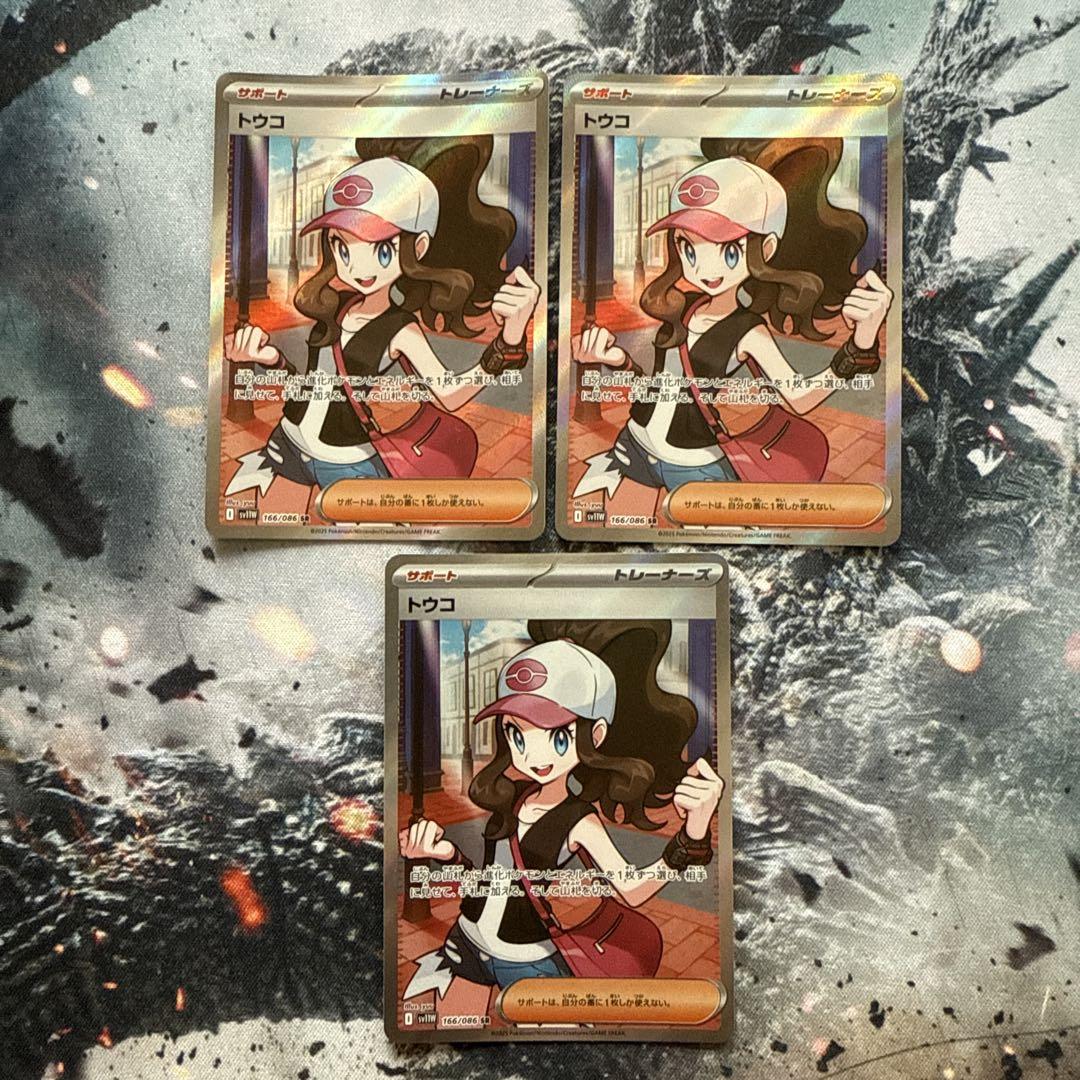 トウコ SR 3枚セット