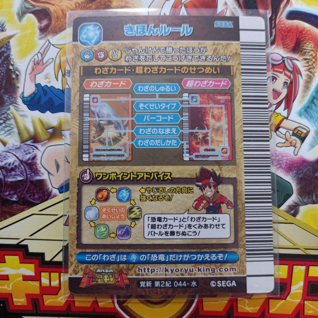 Amazon.co.jp: 恐竜キング 超わざカード プラズマアンカー 雷錨