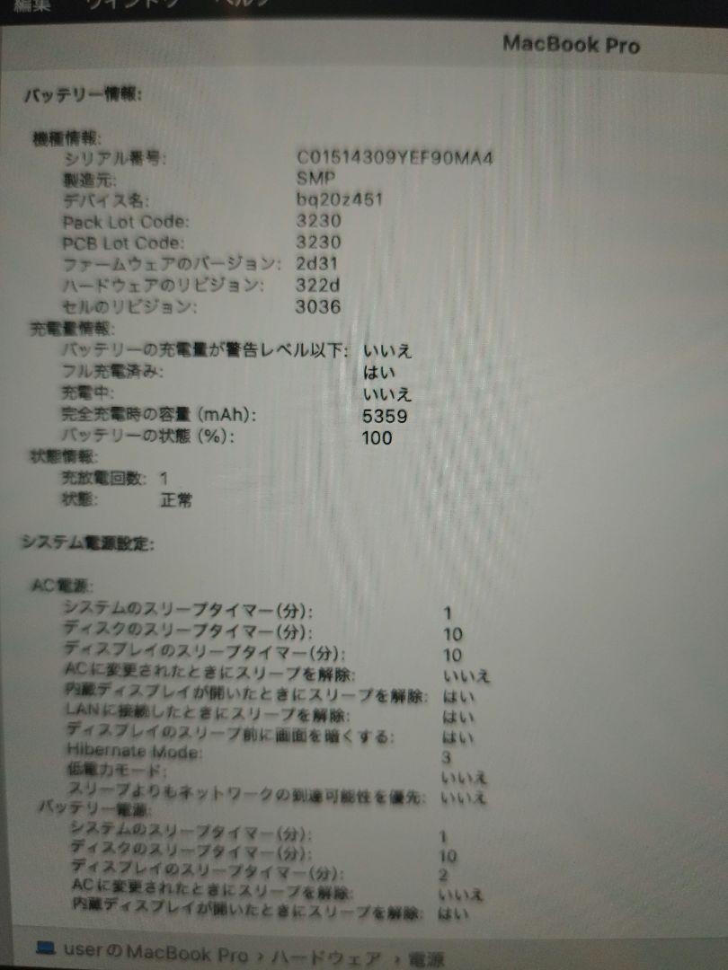 MacBook Pro 13インチ Corei7/16GB/ 2TB