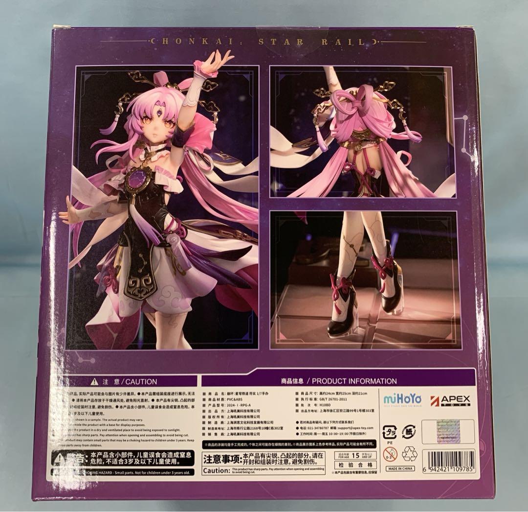 符玄 「崩壊：スターレイル」 1/7 PVC＆ABS製塗装済み完成品