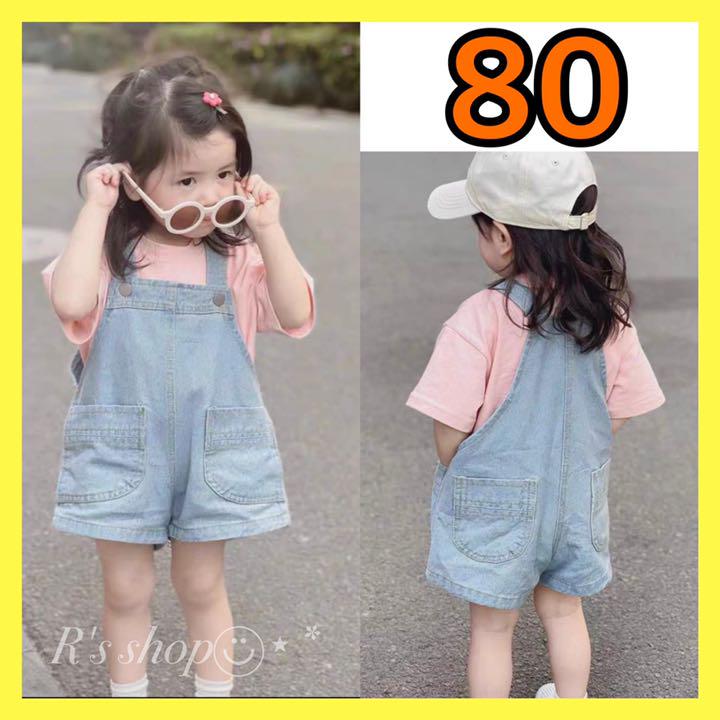 サロペット 80 デニム オーバーオール 子供服 夏 男女兼用 春の新作 サロペット 80 デニム オーバーオール 子供服 夏 男女兼用 春の新作