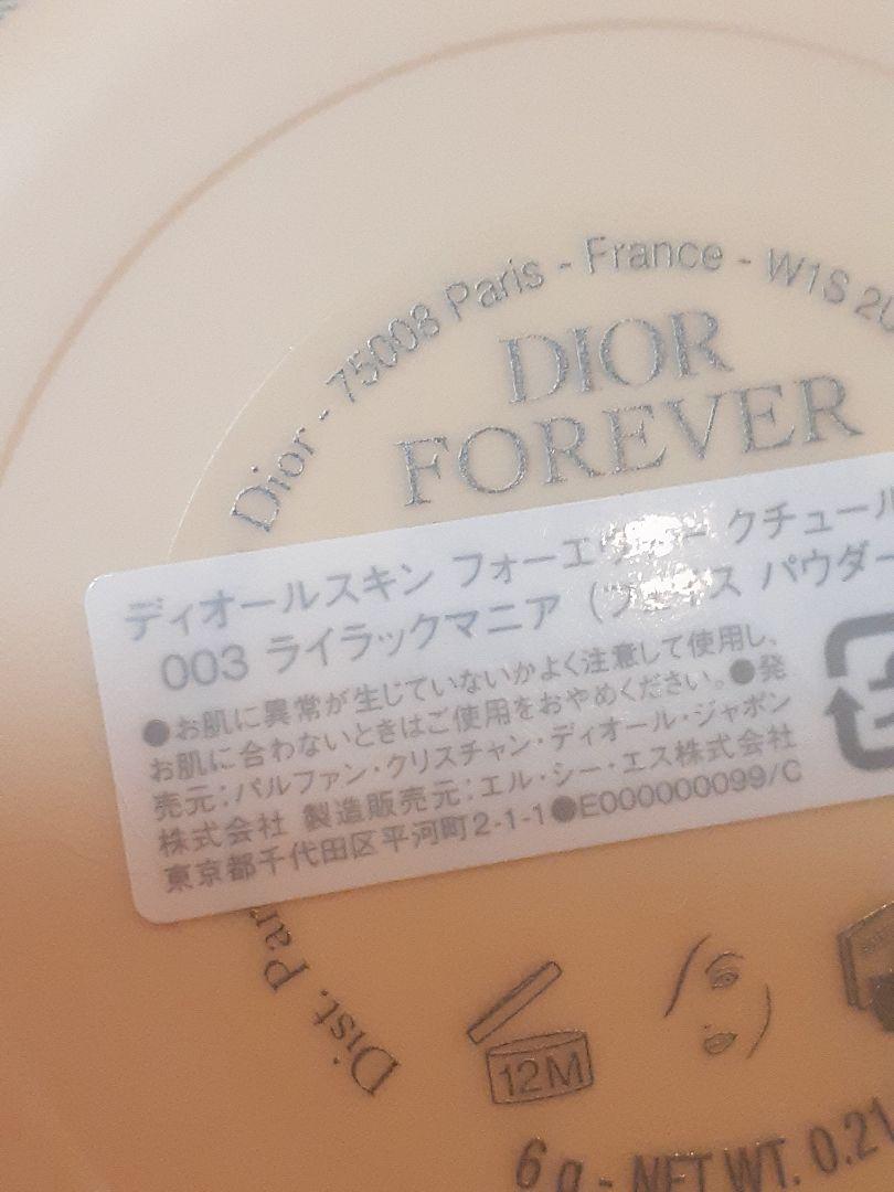 Dior　スキンフォーエヴァー　クチュールルミナイザー　003 ライラックマニア