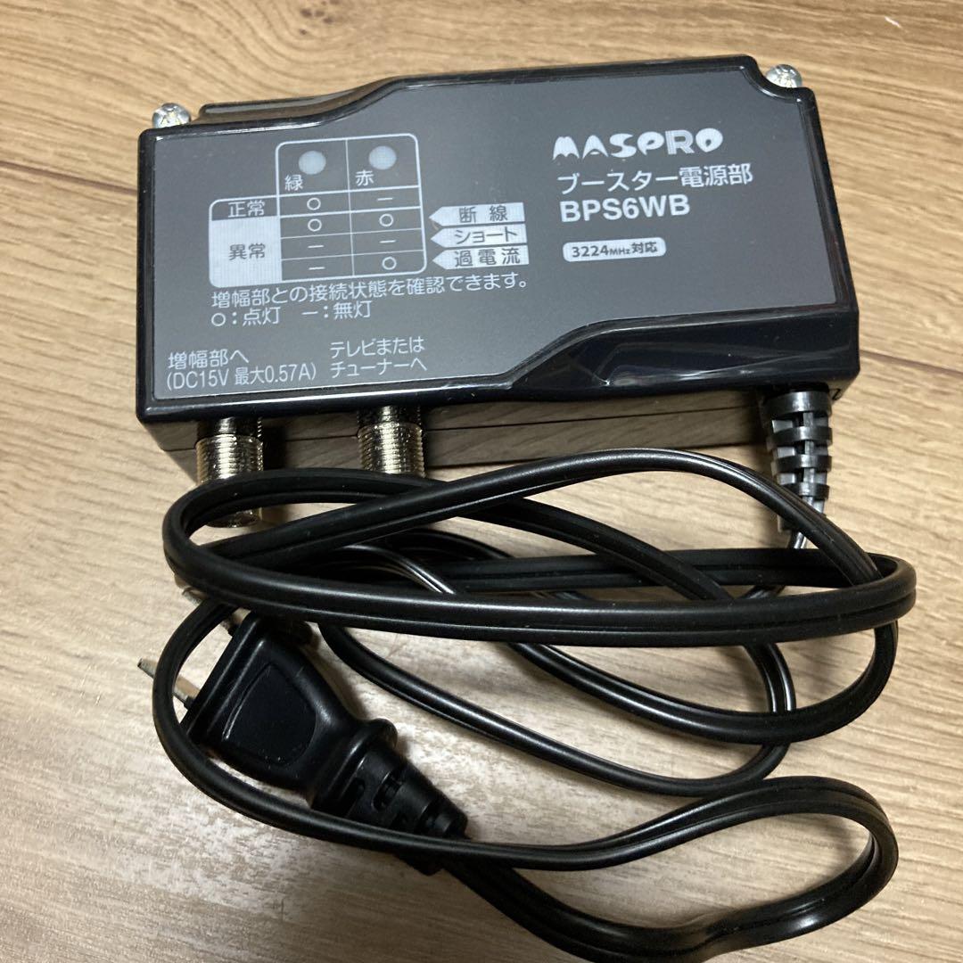 マスプロ　UHF.BS.CSブースター