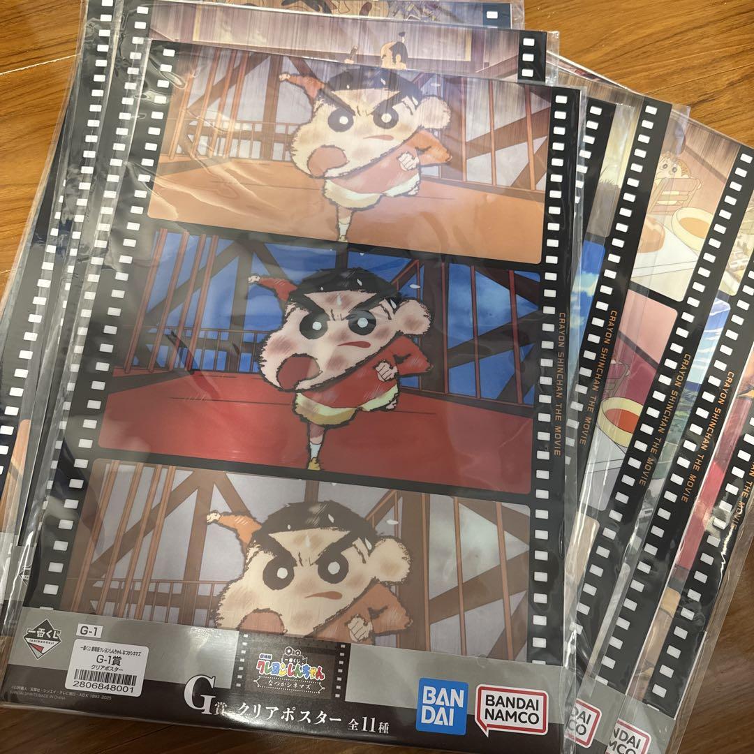 クレヨンしんちゃん 一番くじ G賞クリアポスターフルコンプ未