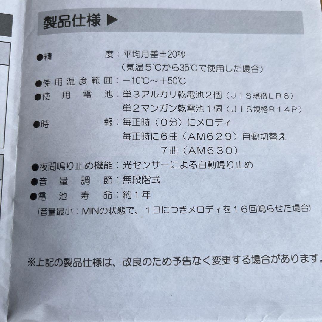SEIKO セイコー 壁掛け時計 zigzag  からくり時計