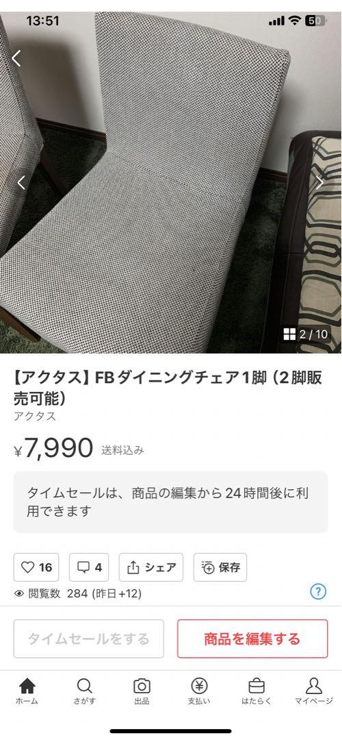 【ACTUS】FBダイニングチェアー②
