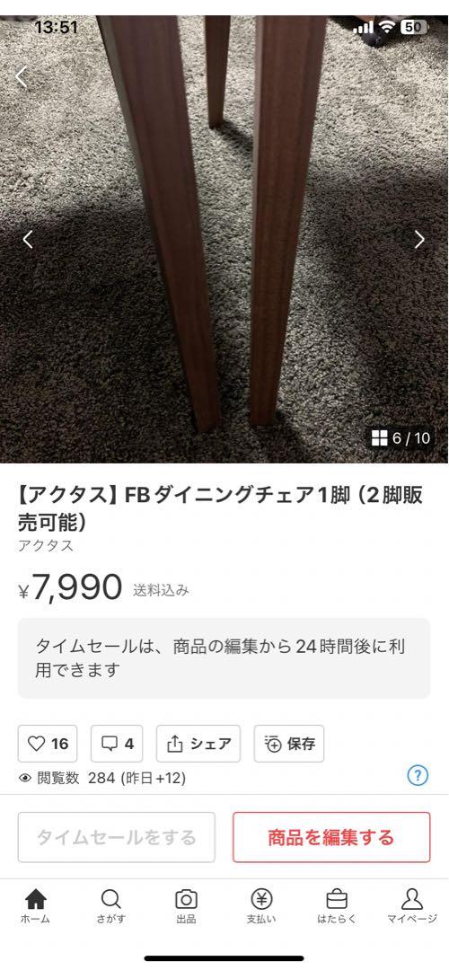 【ACTUS】FBダイニングチェアー②