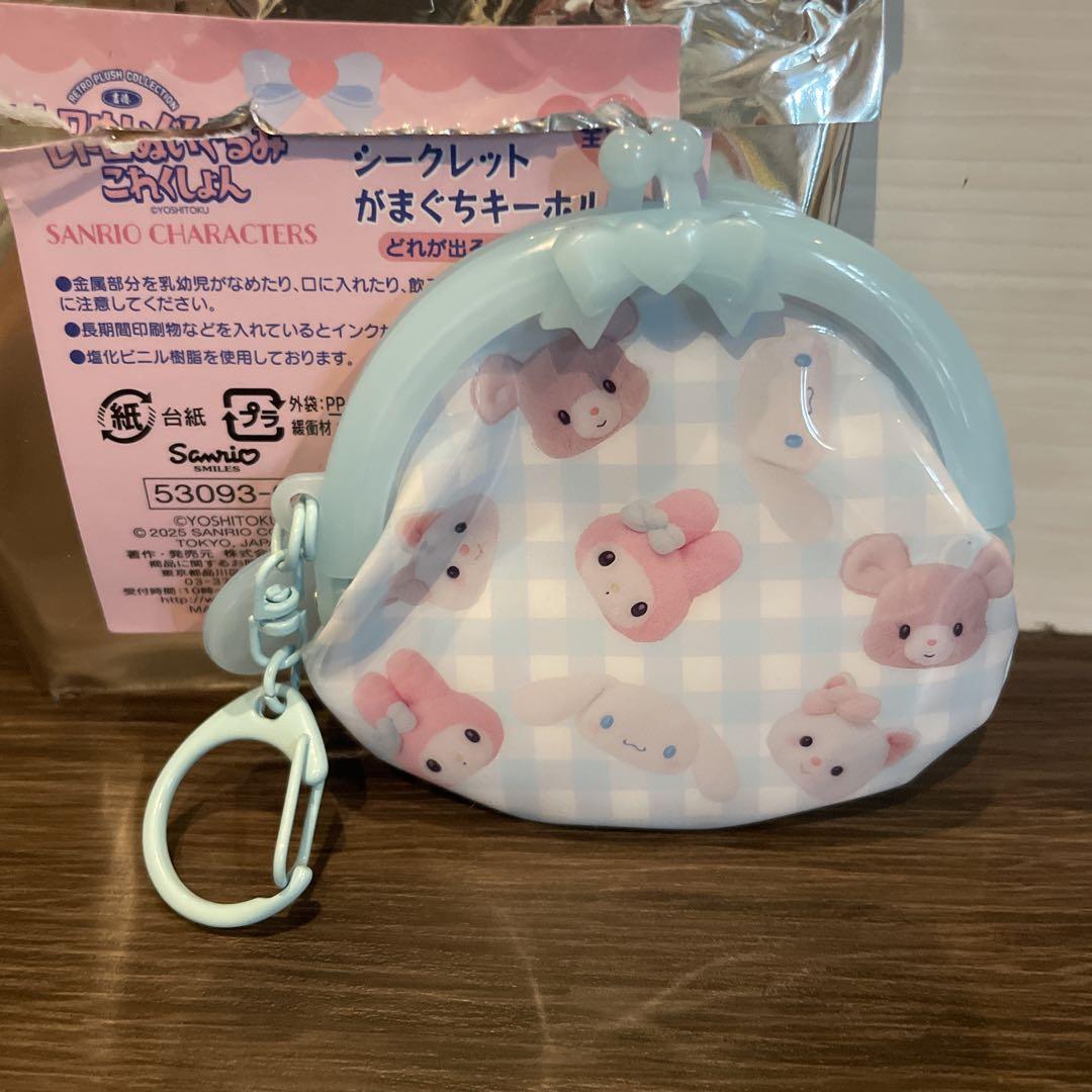 サンリオ 吉徳 シークレットがまぐちキーホルダー 未開封　ハンカチ付き サンリオ 吉徳レトロコレクション シークレットがま口