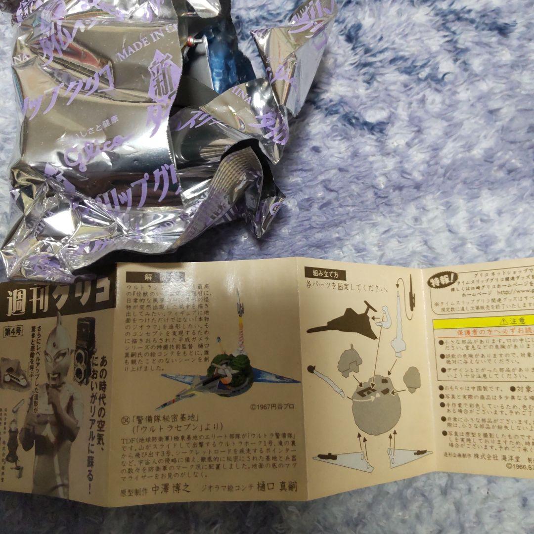 新タイムスリップグリコ ウルトラマン 14個セット キングジョー 特撮 海洋堂