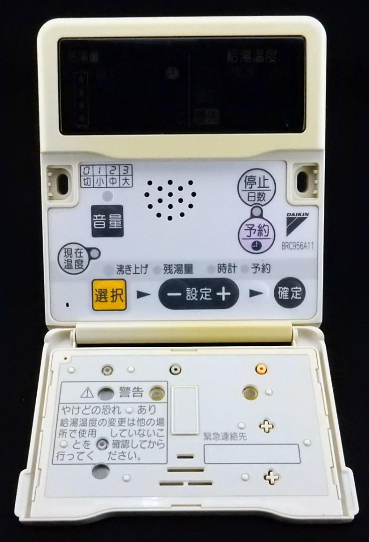 返品可能■ BRC956A11 ダイキン DAIKIN 給湯 リモコン■動確済