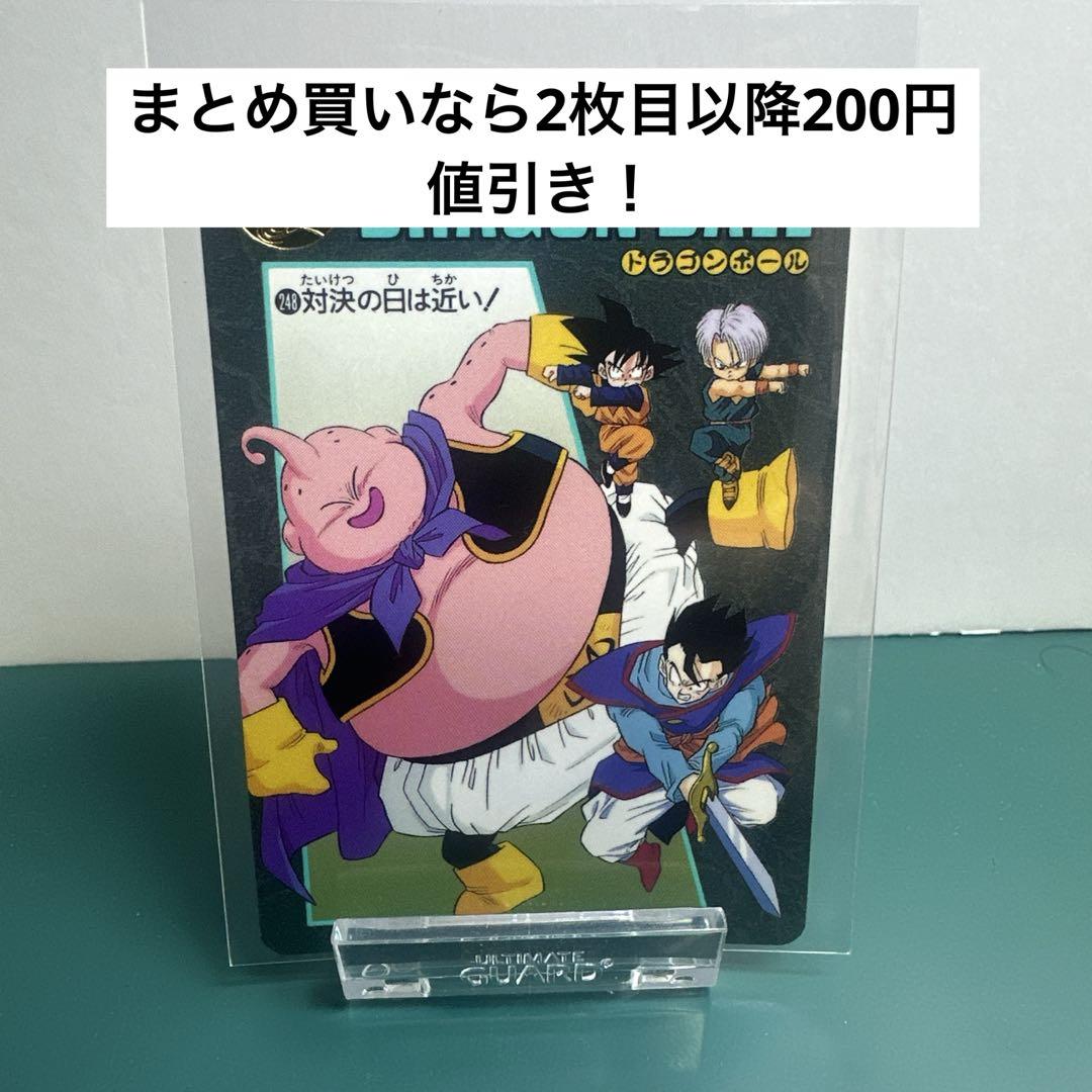 ドラゴンボール ビジュアルアドベンチャー 第3集 ノーマル