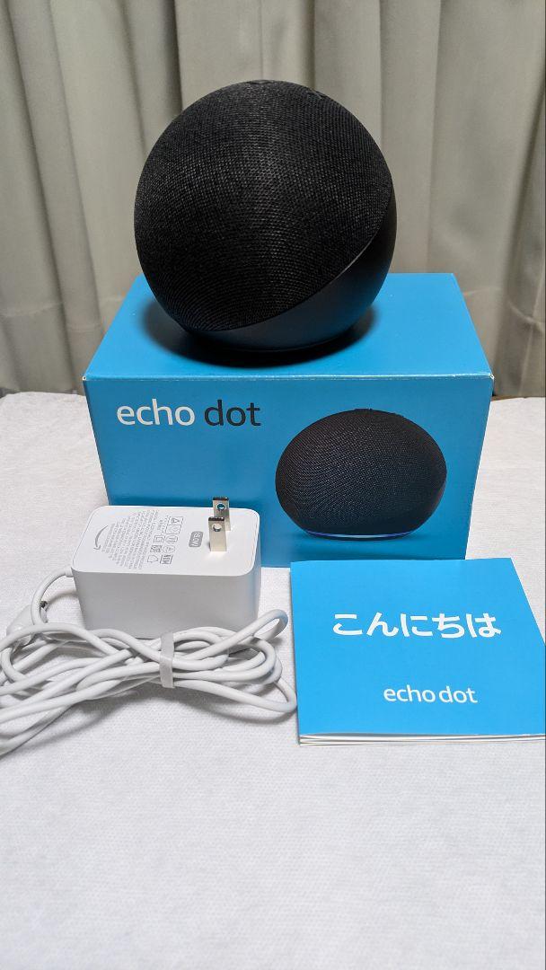 Amazon Echo Dot ブラック 本体