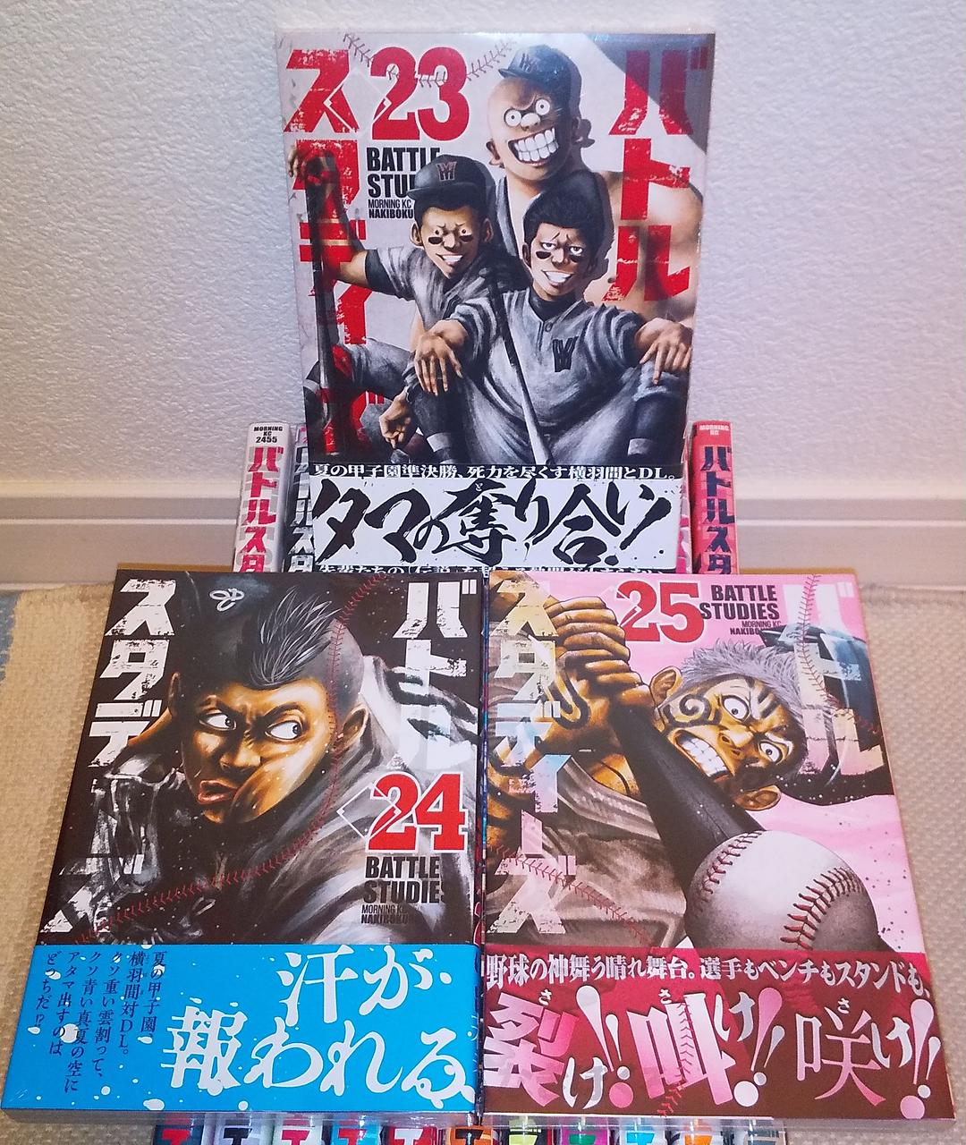 355★バトルスタディーズ★全巻セット バトルスタディーズ 全巻セット 1〜42巻