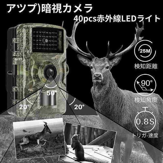 2台で！ 高画質 防犯カメラ 動体検知 監視 日本語説明(注) 32gb SD付