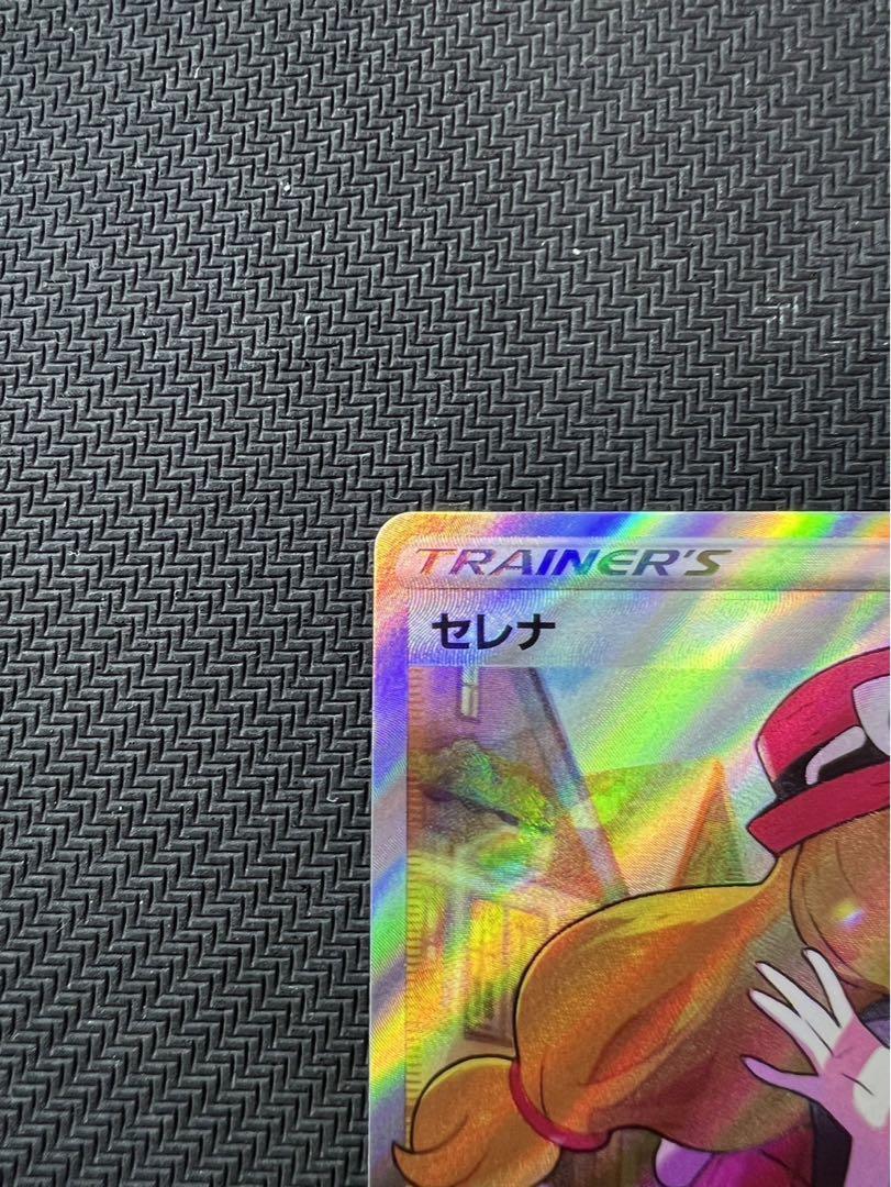 ポケモンカード セレナ SR 【白熱のアルカナ】 早い者勝ち!!!】ポケカ 白熱のアルカナ セレナSRの通販 つー