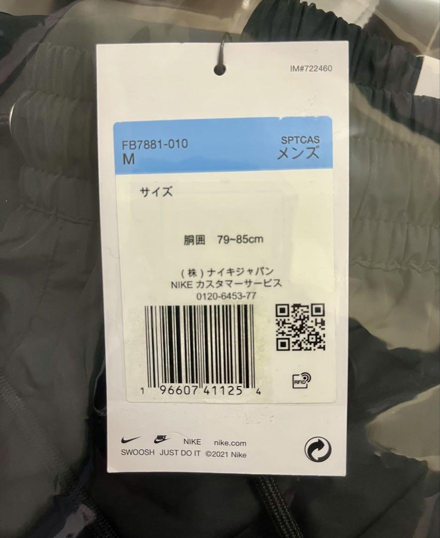【新品・タグ付き】NIKE セットアップ　ウーブンジャケット　ウーブンパンツ