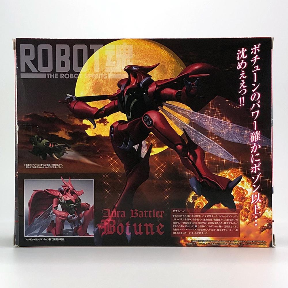 聖戦士ダンバイン【ボチューン】ROBOT魂＜SIDE AB＞　バンダイ