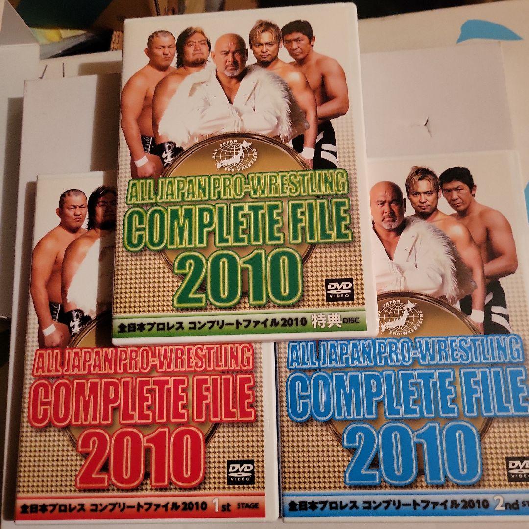 全日本プロレスコンプリートファイル2010 全日本プロレスコンプリートファイル2010