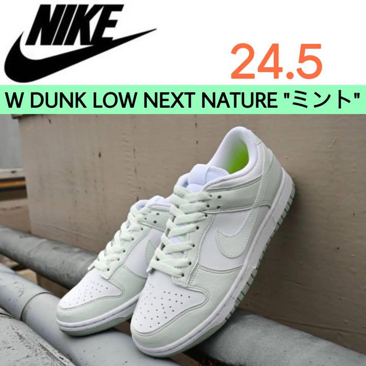 NIKE W ダンク ロー ホワイト ミントグリーン