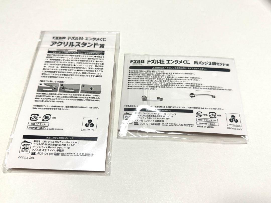 ドズル社 エンタメくじ おんりー セット ドズル社エンタメくじ◇おんりー◇セット - メルカリ