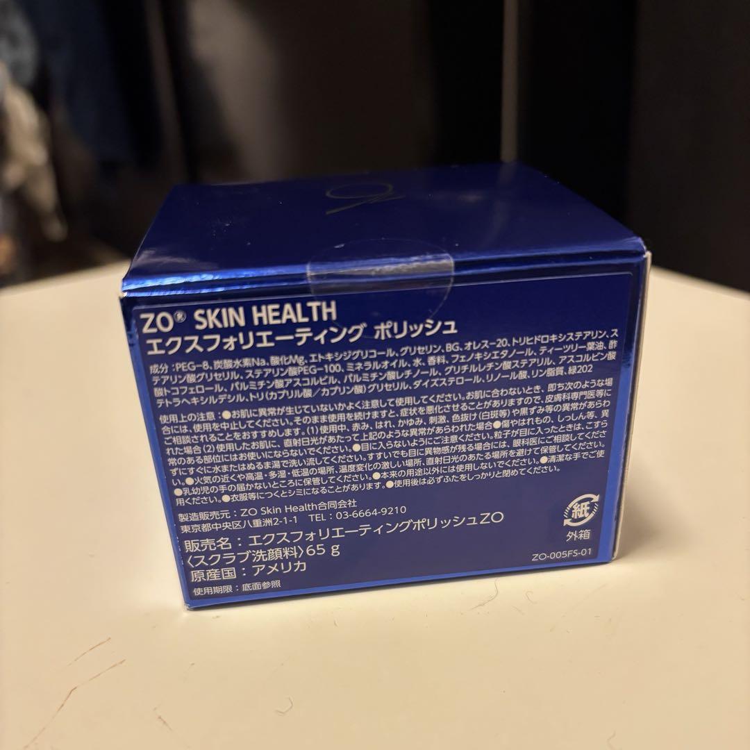 ゼオスキン ポリッシュ