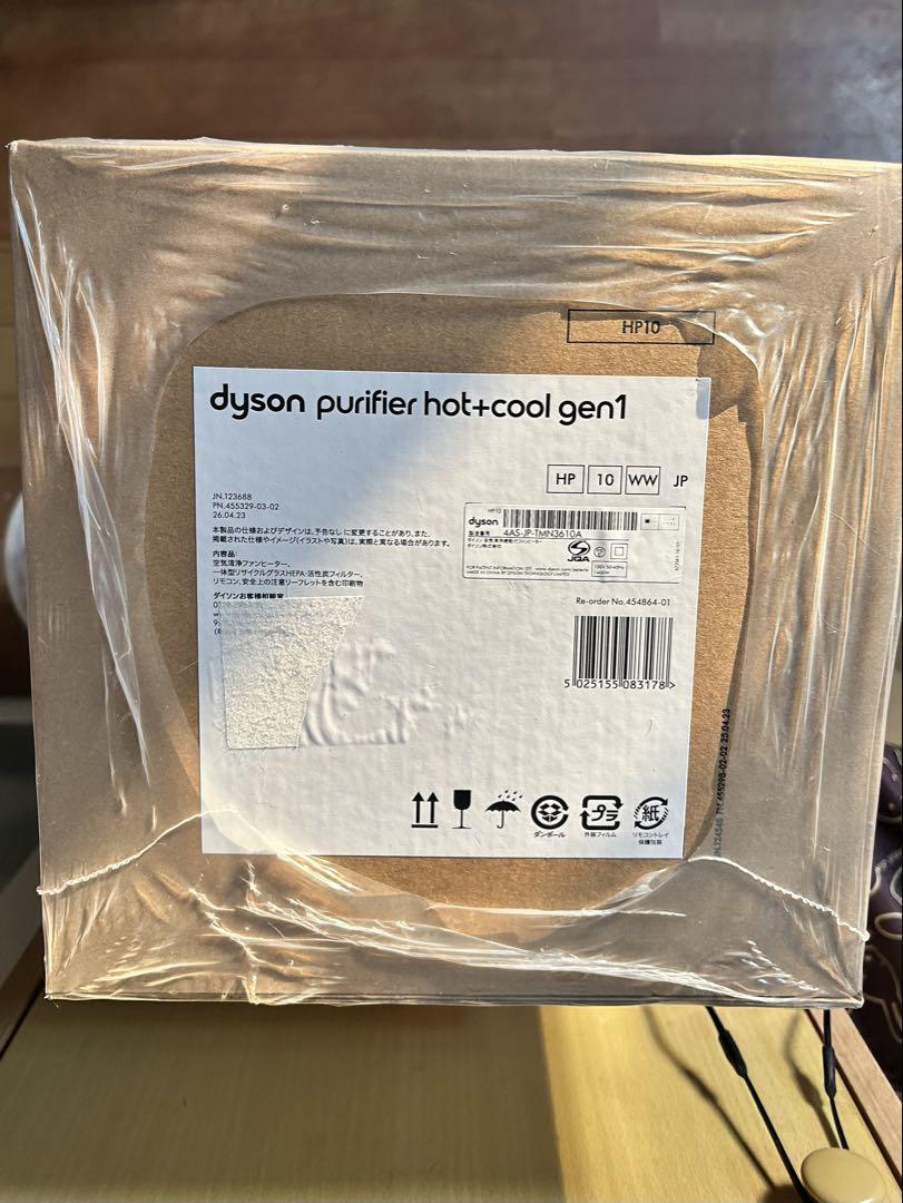 空気清浄機・イオン発生器 dyson purifier hot+cool gen1