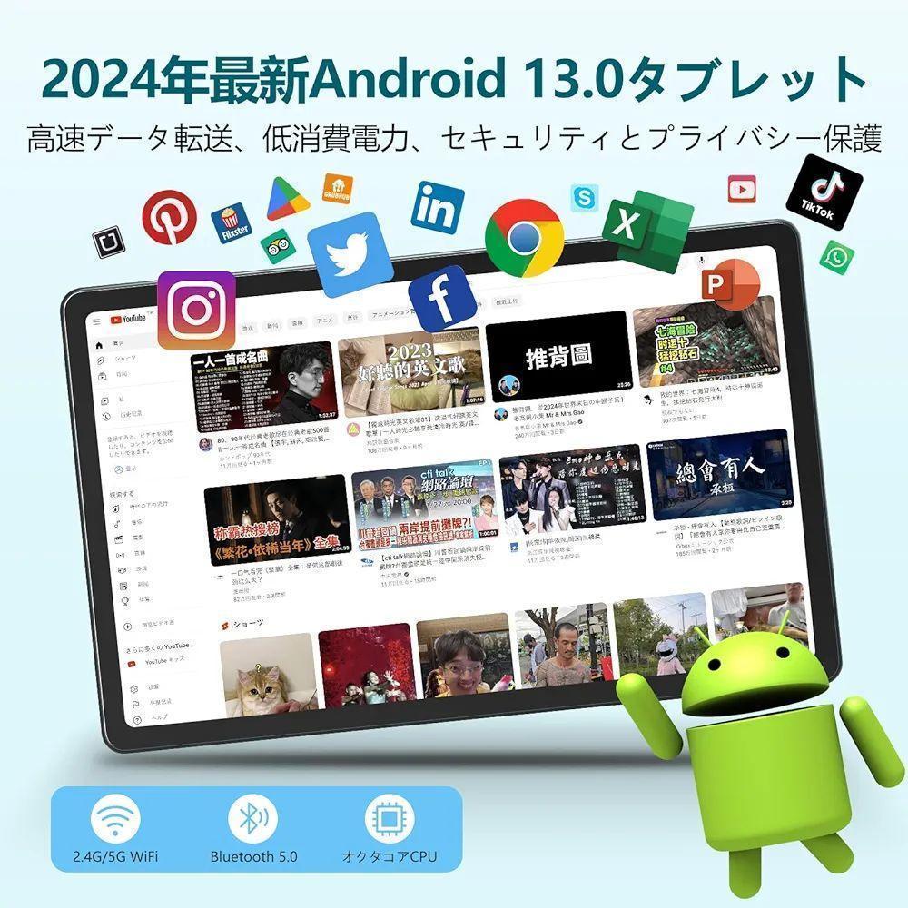 Android13　タブレット　11インチ　14GB RAM 256GB　2K Amazon.co.jp: 2024 Android 13 タブレット11インチ wi-fiモデル