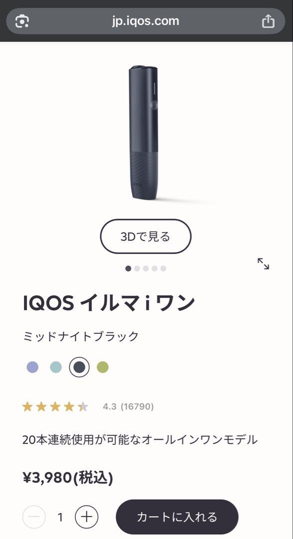 【中古】IQOS イルマ i ワン・Fasoul Q1 Pro 【2個セット】