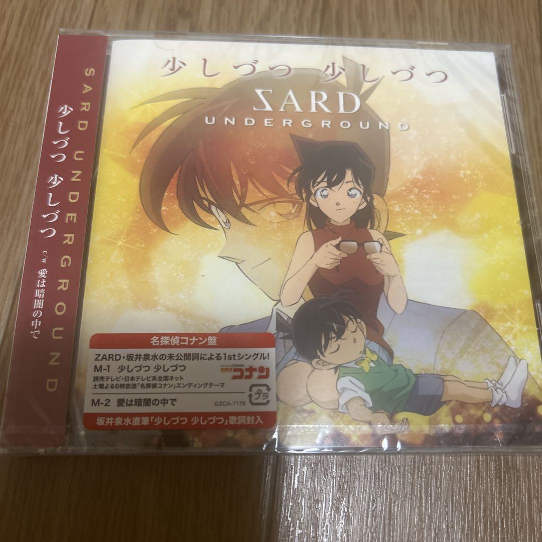 少しずつ少しずつ ZARD UNDERGROUND CD 名探偵コナン盤