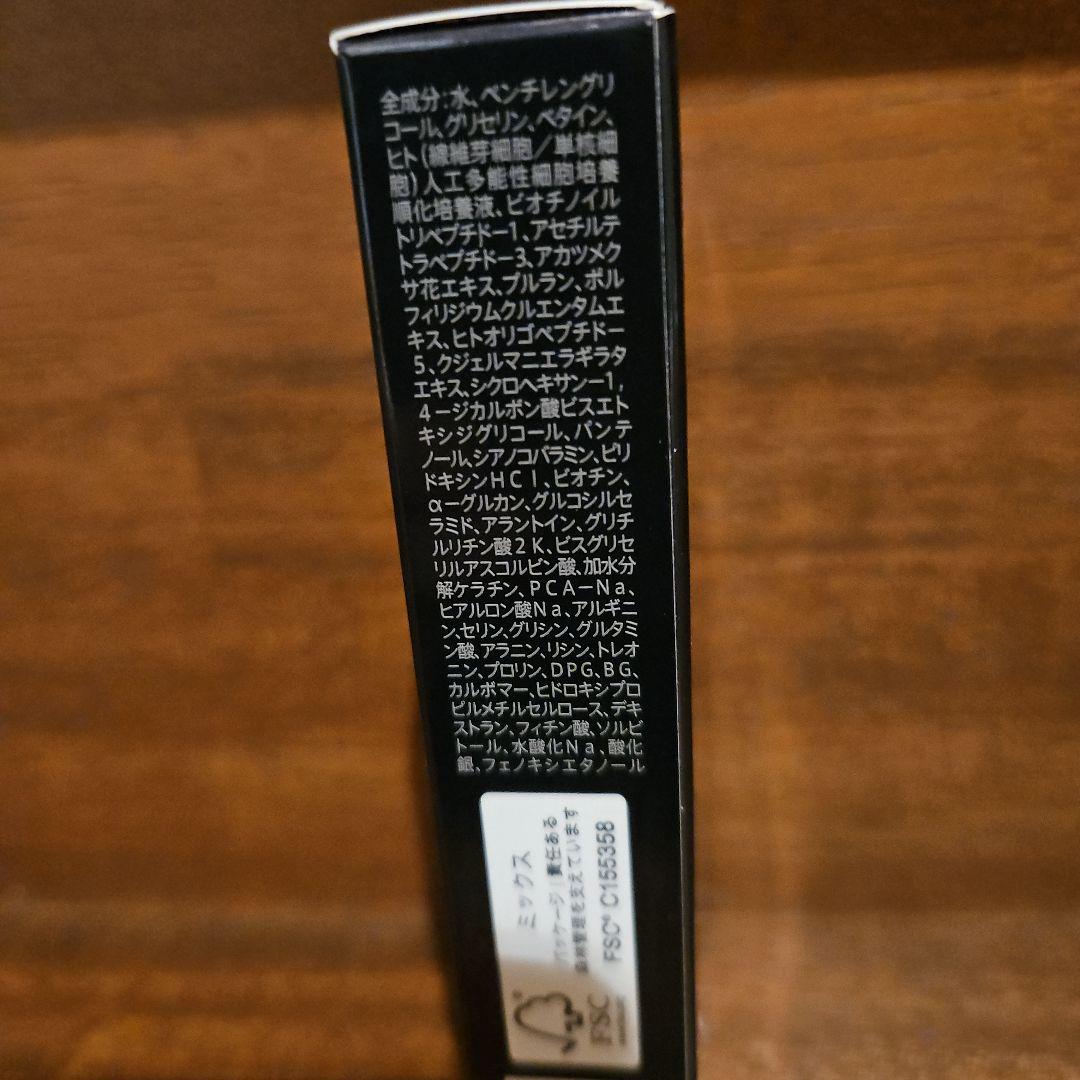 【未開封・新品】スカルプD アイラッシュセラム　クイーン