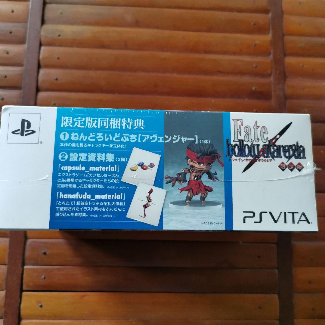 Fate/hollow ataraxia 限定版