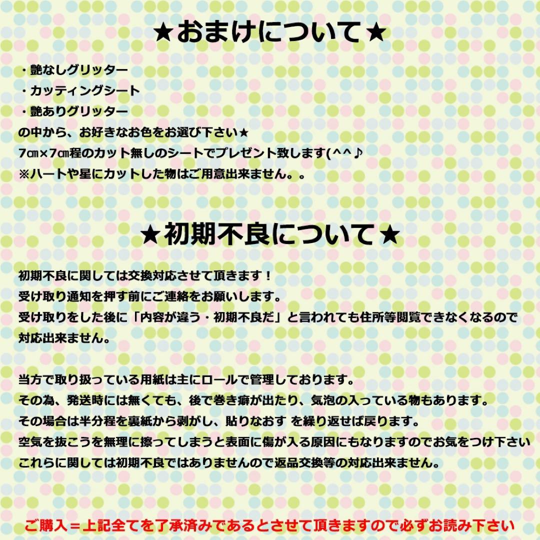 応援団扇　グリッター　蛍光　反射　蓄光　カッティングシート　艶なし　艶あり