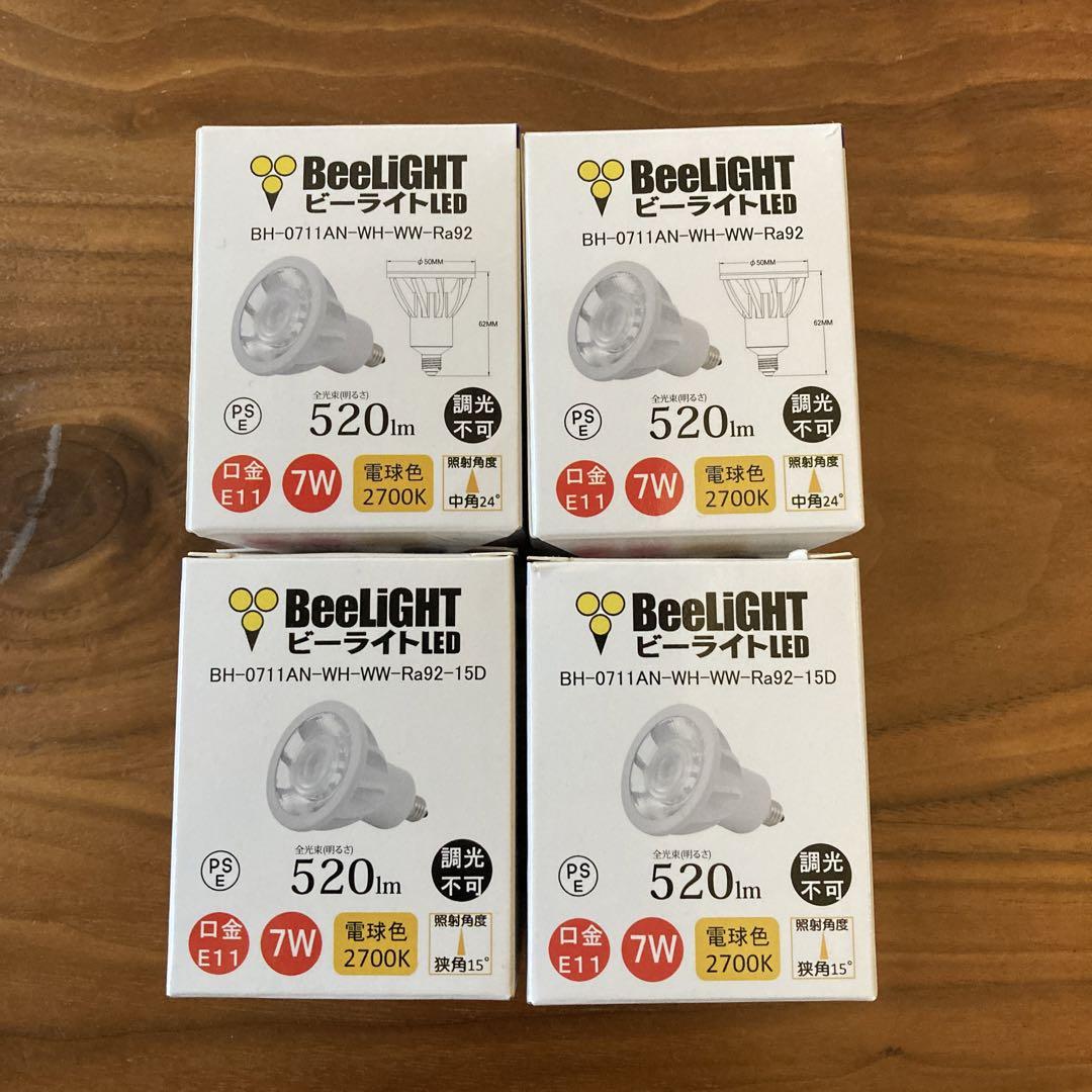 BeeLIGHT ビーライトLED BH-0711AN 狭角15° 中角24°