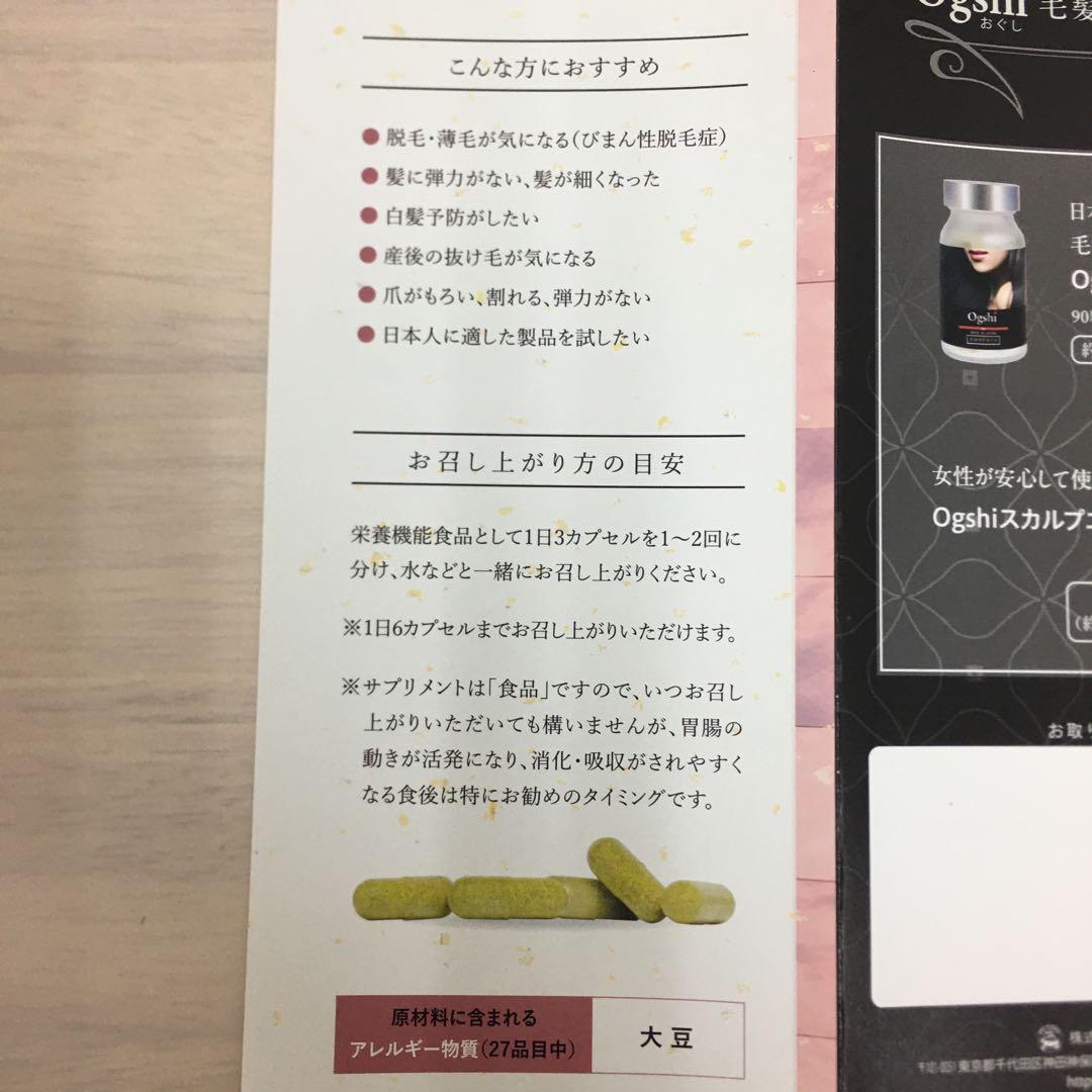 オンラインショップ おぐしサプリメント90錠 inspektorat.madiunkota.go.id