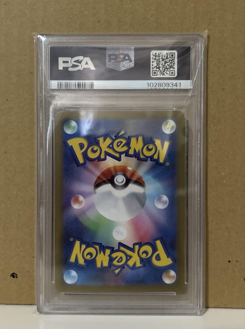 ポケモンカード ミカンのまなざし SAR PSA10 ポケカ ミカン