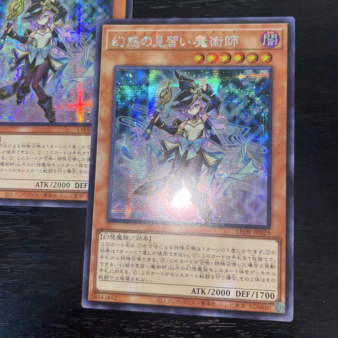 遊戯王　アジア　シークレット　幻惑の見習い魔術師 Amazon.co.jp: 遊戯王カード 幻惑の見習い魔術師(ウルトラレア