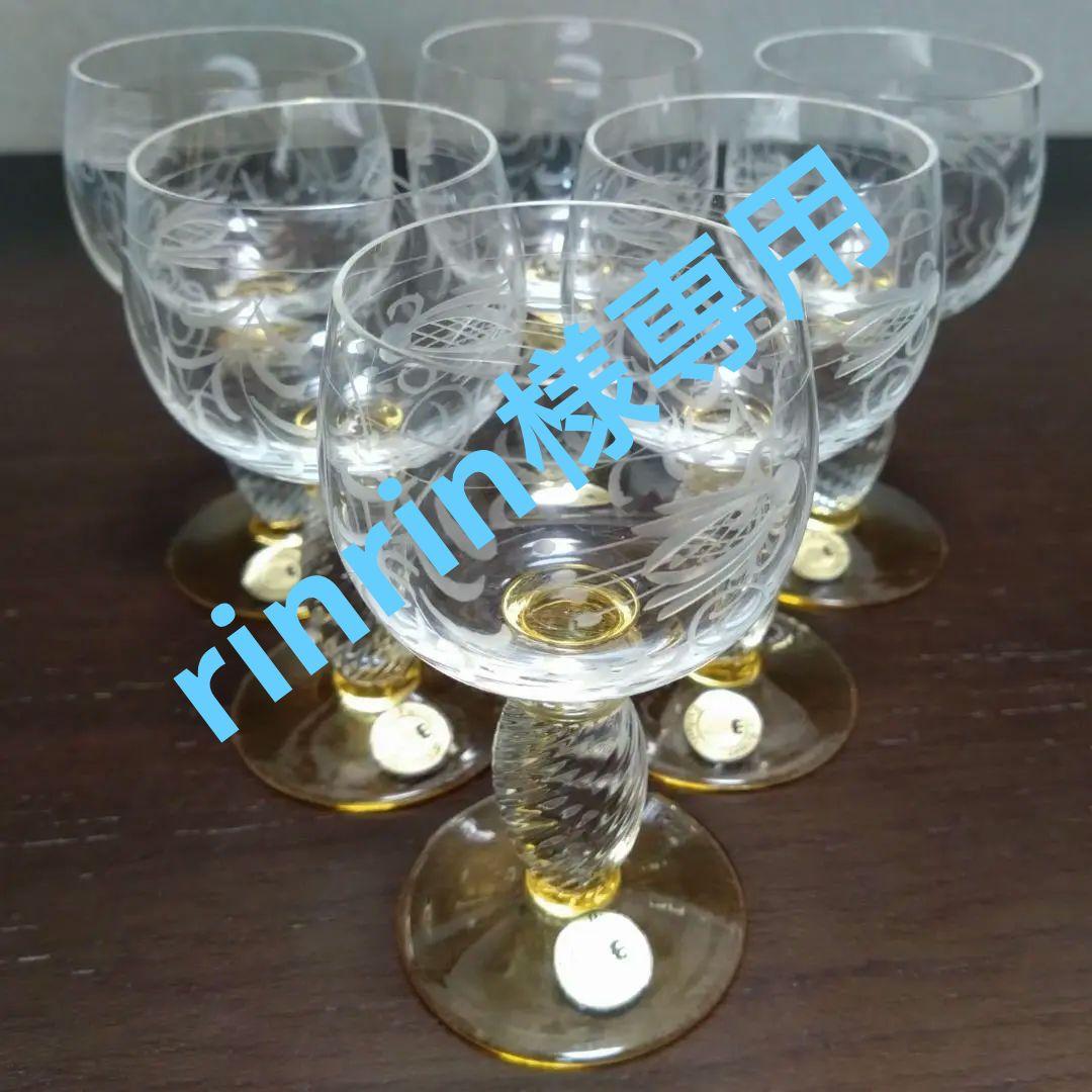 テレジアンタール Theresienthal シェリーグラス　6客セット(希少)