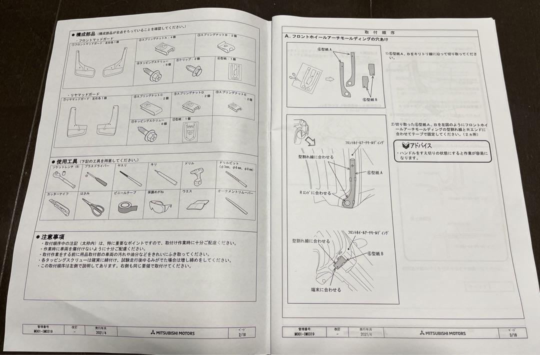 25型共通