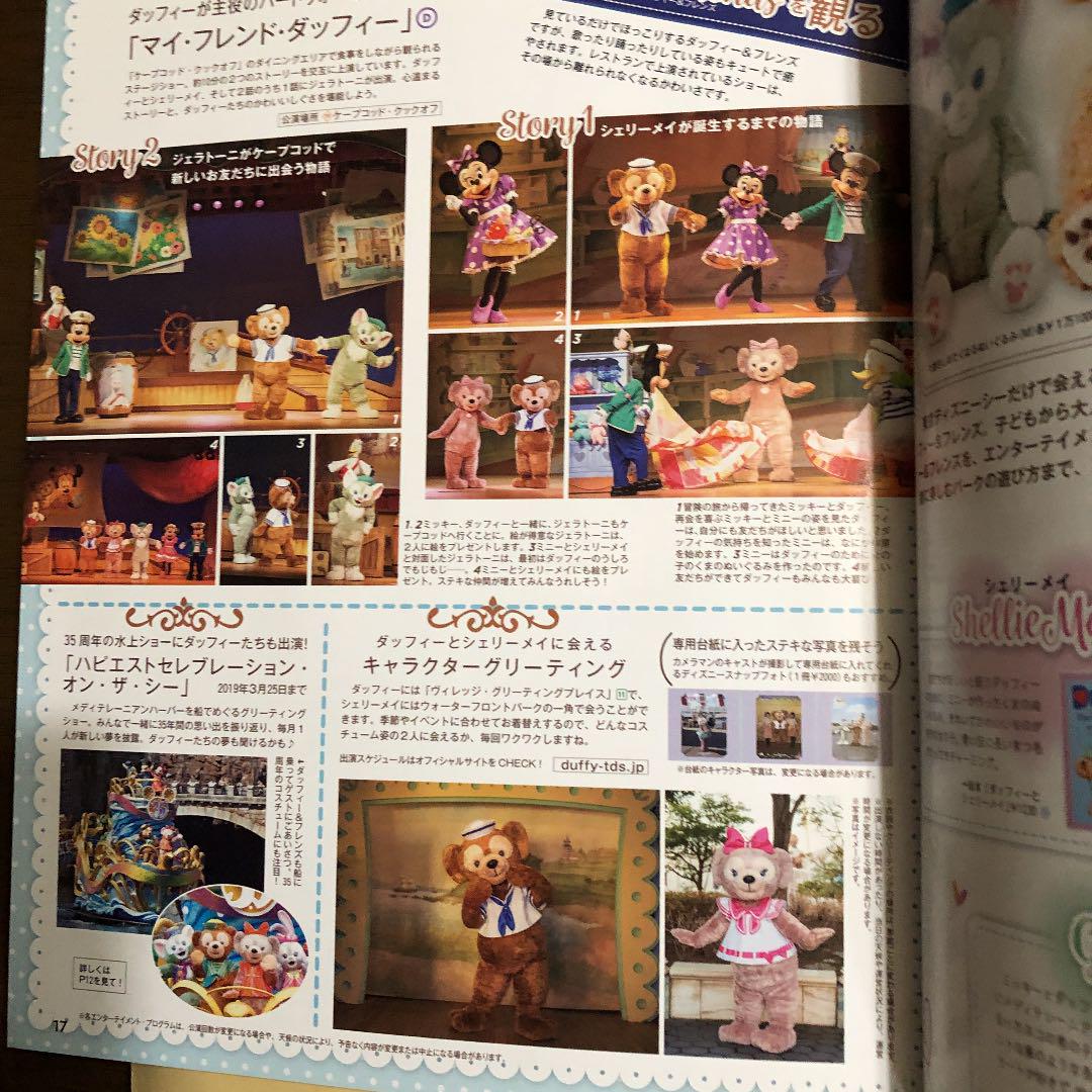 ぜいたくディズニー 素敵な話 最高の壁紙コレクション ぜいたくディズニー 素敵な話 最高の壁紙コレクション