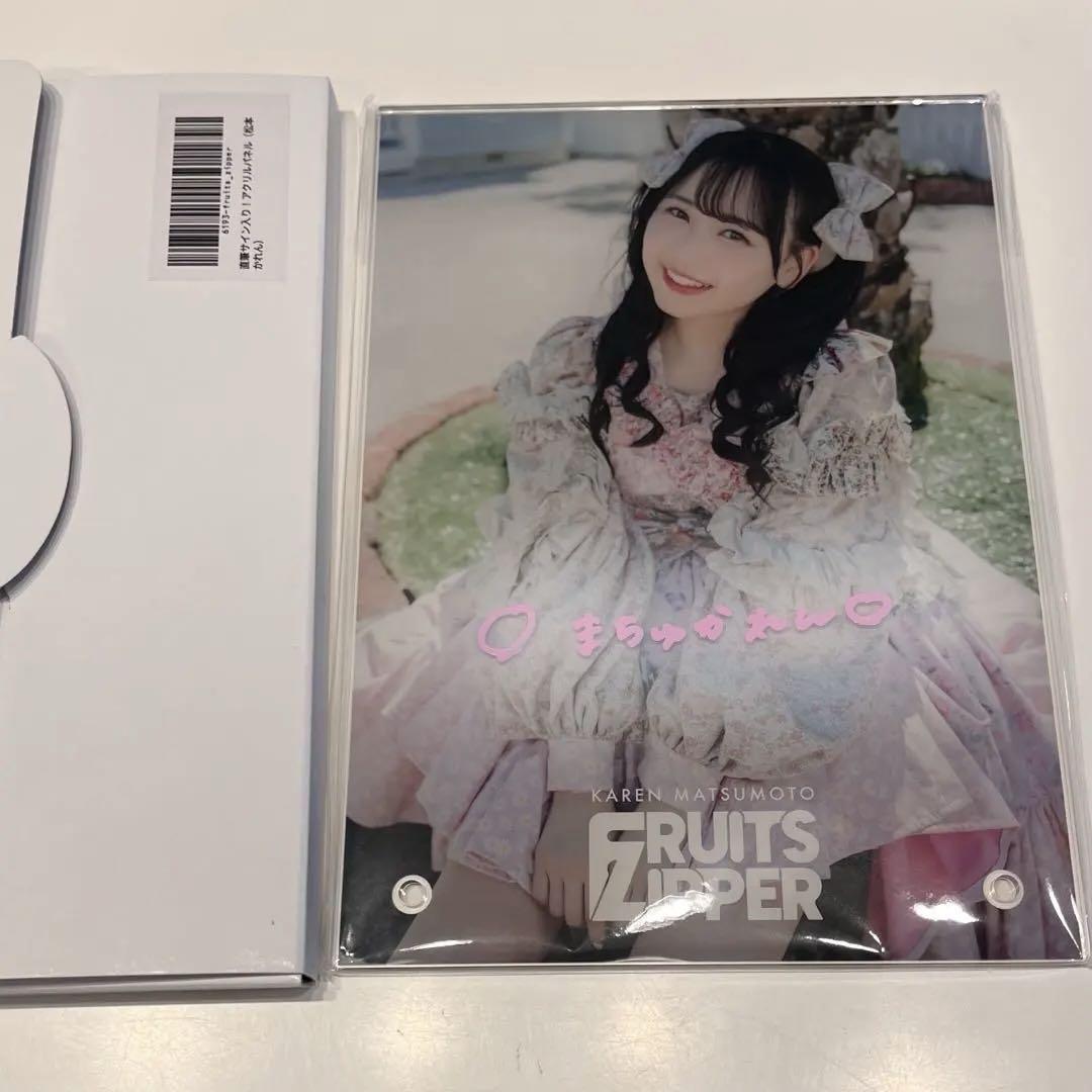 松本かれん 直筆サイン入り アクリルパネル