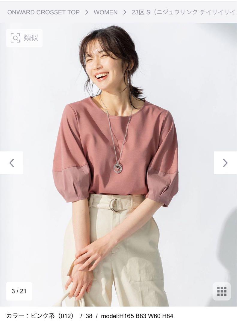 23区 小さい 32【洗える】ロイヤルクールポンチ パフスリーブ カットソー