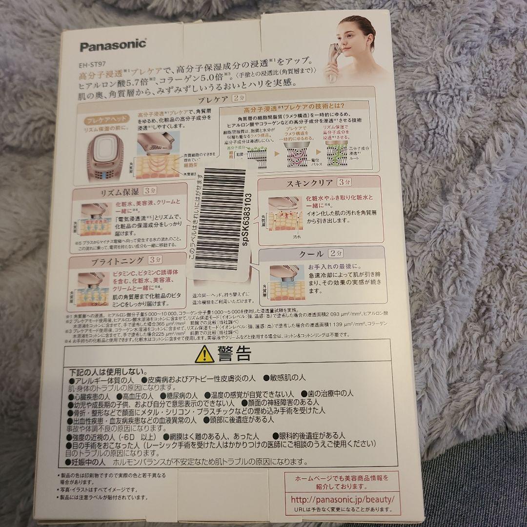 パナソニック　イオンエフェクター　高浸透タイプ　EH-ST97 専用]パナソニックイオンエフェクター(高浸透タイプ)EH-ST97-N
