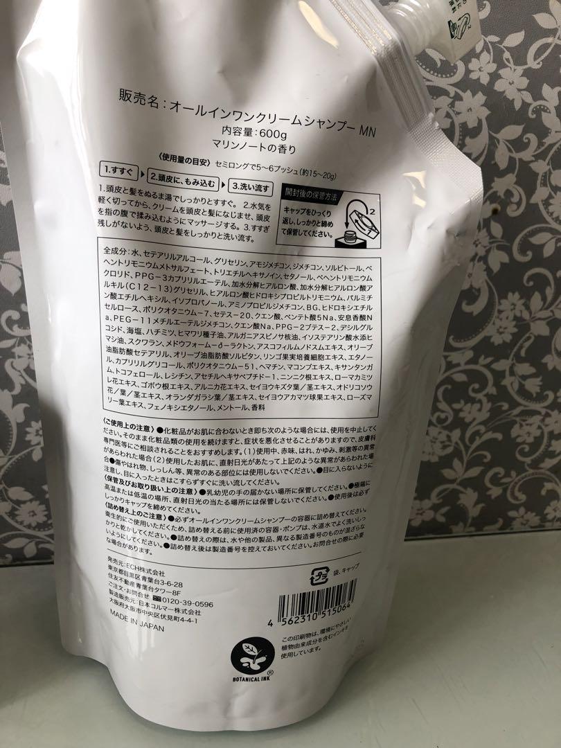 KAMIKA クリームシャンプー 600g ヘアオイルセット