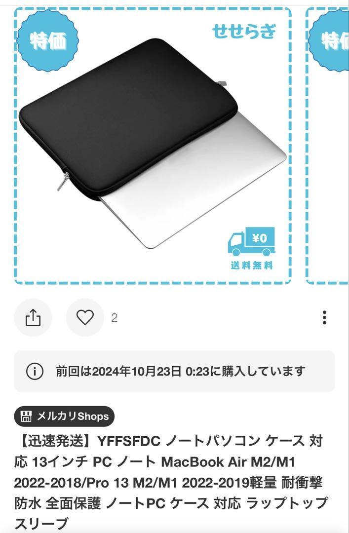 ほぼ新品（ケース付き）】MacBook M3チップ搭載13インチ16GB/1T