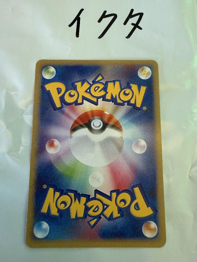 ポケモンカード カスミのやる気 SR